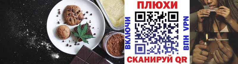 Canna-Cookies конопля Новокузнецк