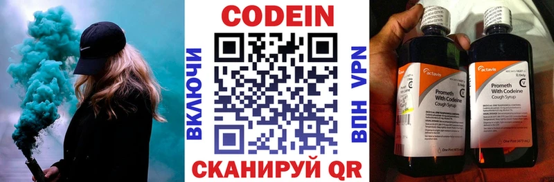 цены   Новокузнецк  Кодеин напиток Lean (лин) 