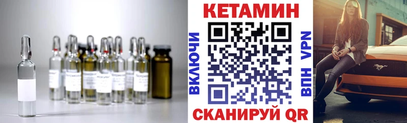 магазин    Новокузнецк  Кетамин VHQ 