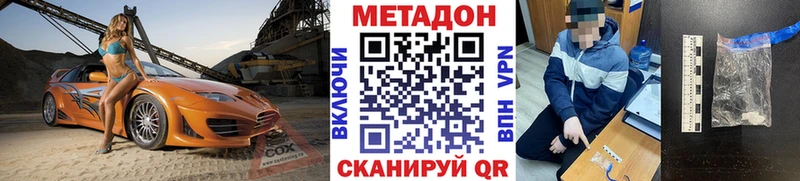МЕТАДОН белоснежный  Новокузнецк 