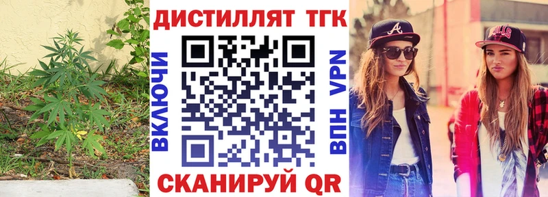 где можно купить   Новокузнецк  Дистиллят ТГК жижа 